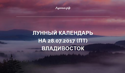 Лунник.рф - познакомьтесь с основными возможностями сайта